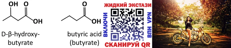 БУТИРАТ BDO 33%  МЕГА tor  Ирбит  дарнет шоп 