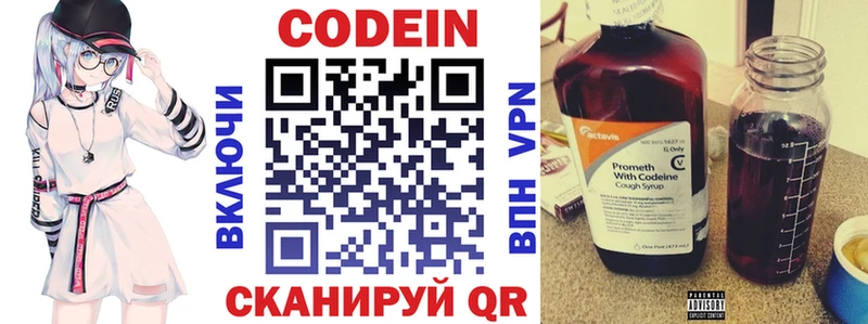 Кодеиновый сироп Lean Purple Drank  даркнет сайт  гидра ссылка  Ирбит 