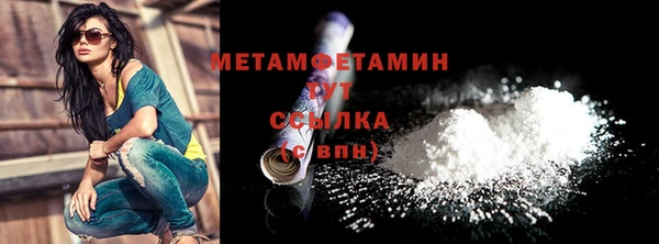 метамфетамин Абаза