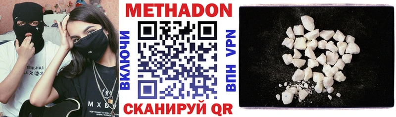 где купить наркотик Ирбит Метадон VHQ